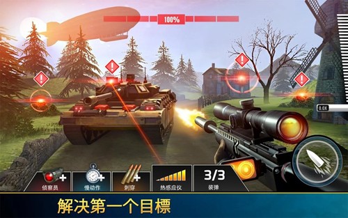 3D狙擊先鋒(Kill Shot Bravo)官方版