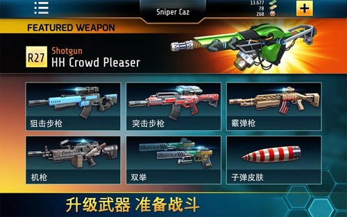 3D狙擊先鋒(Kill Shot Bravo)官方版