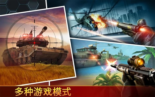 3D狙擊先鋒(Kill Shot Bravo)官方版