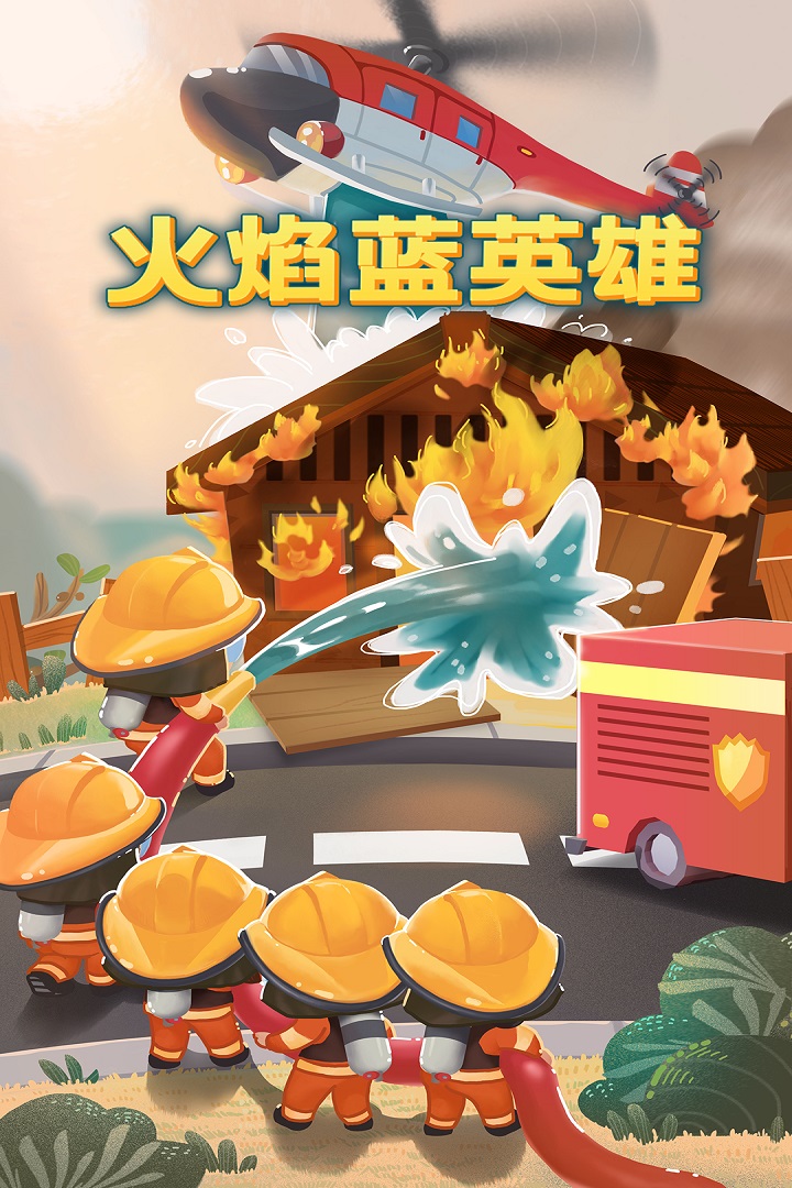 火焰藍(lán)英雄手游新版本