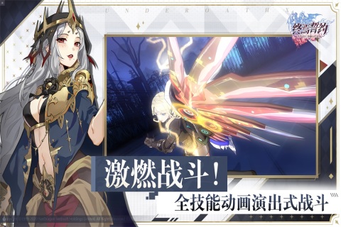 終焉誓約最新版本