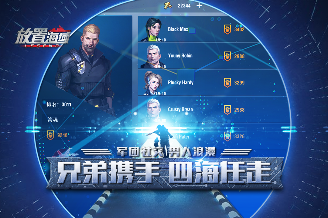 放置海域新版本