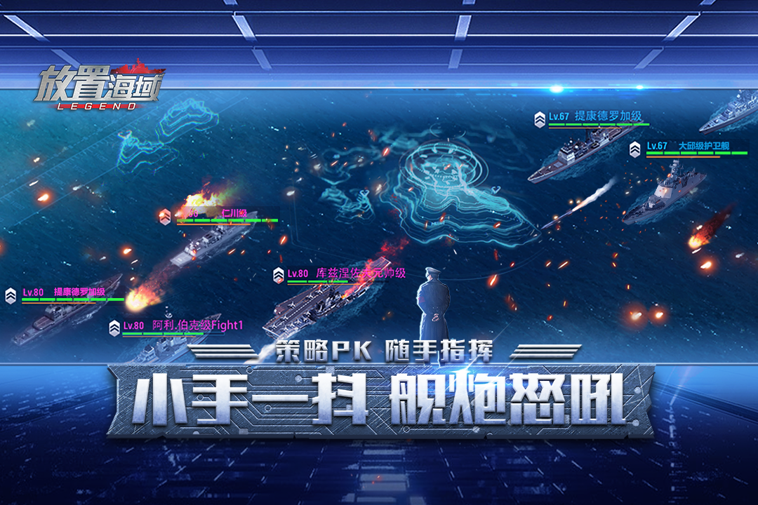 放置海域新版本