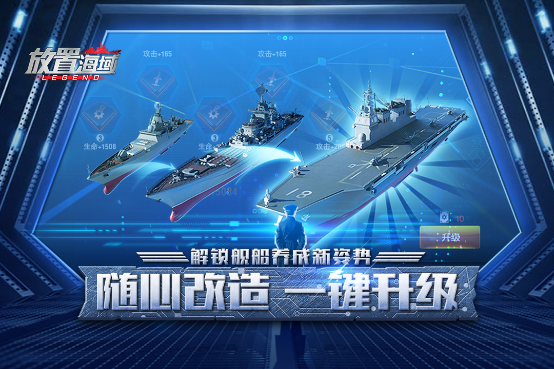 放置海域新版本