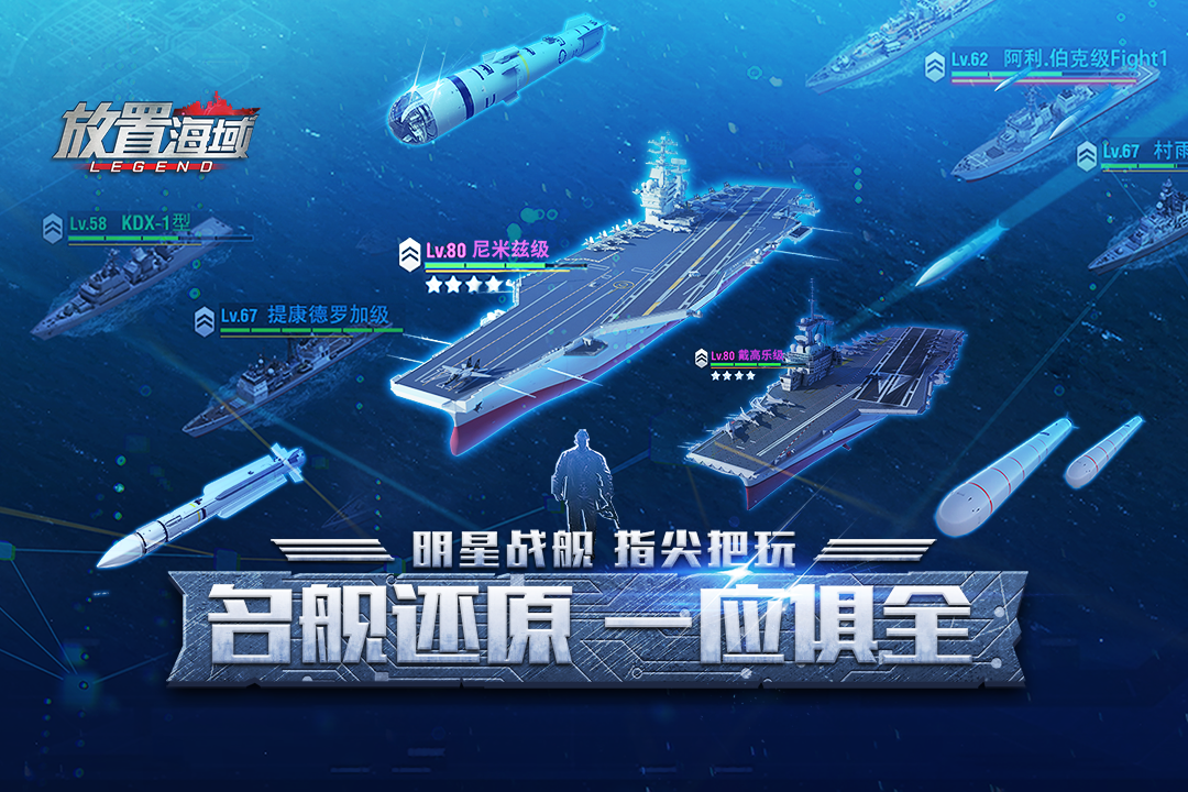 放置海域新版本
