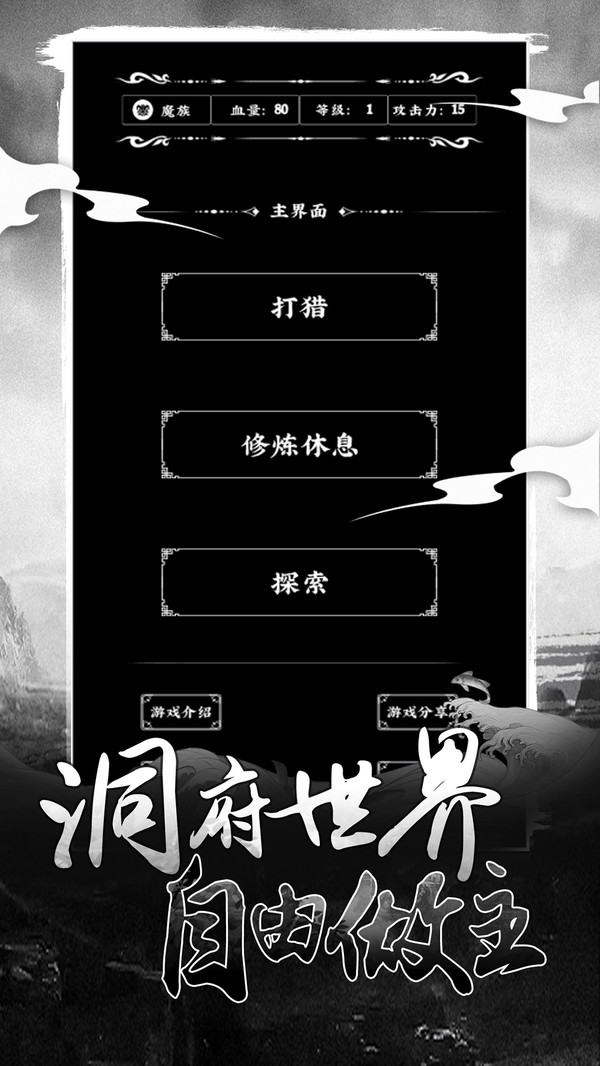 修仙大作戰(zhàn)正式版
