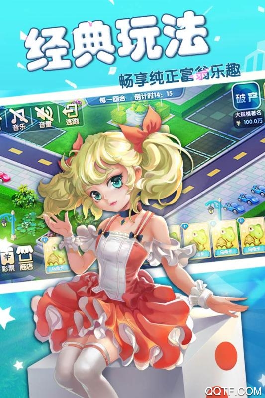 富甲風云手游新版本