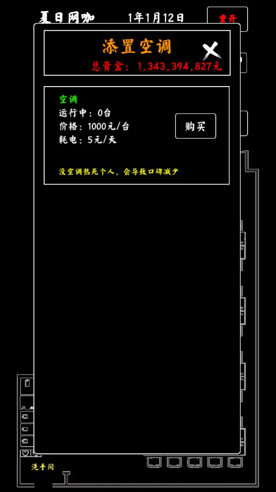 夏日網(wǎng)咖模擬器修改版