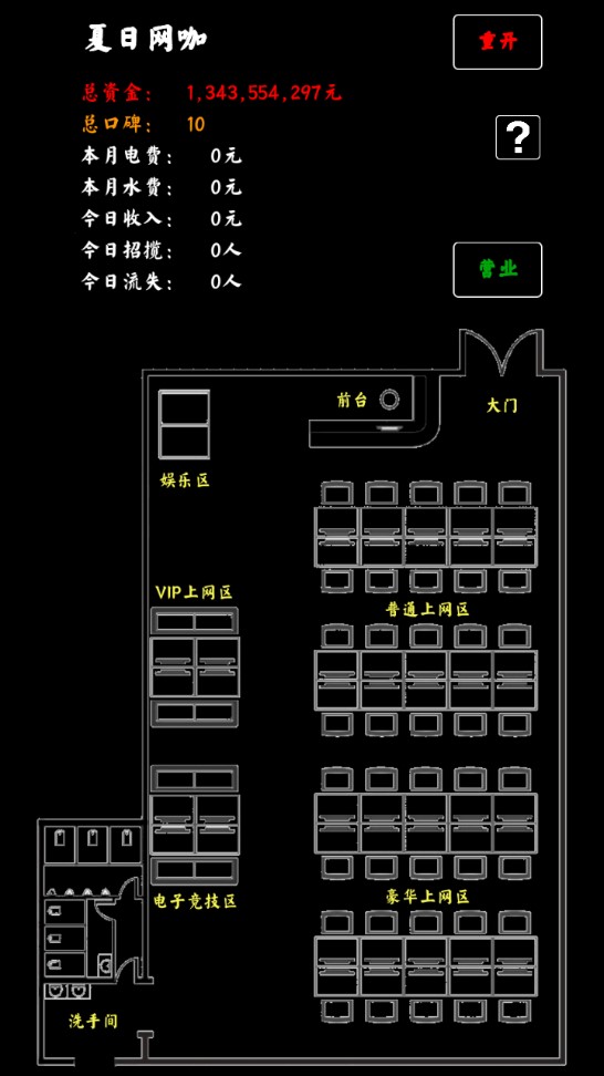 夏日網(wǎng)咖模擬器修改版