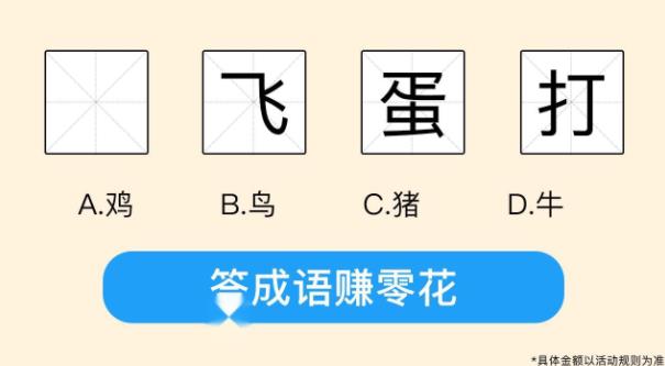 先鋒答人正版手游