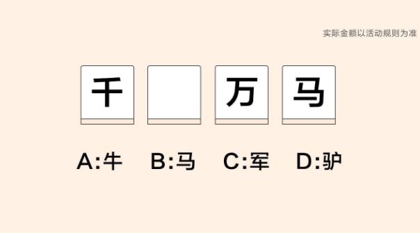先鋒答人正版手游