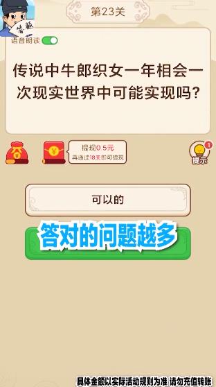 答題富翁紅包版