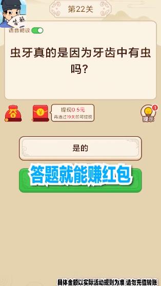 答題富翁紅包版