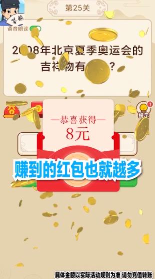 答題富翁紅包版