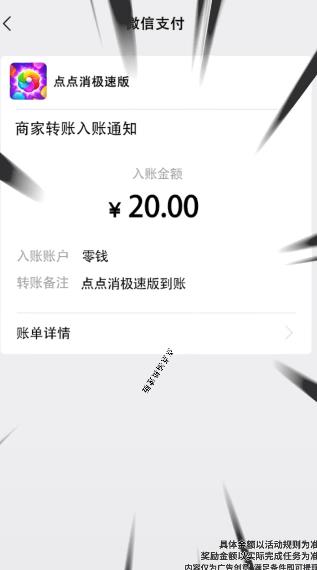 點點消極速版最新版