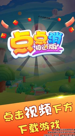 點點消極速版最新版
