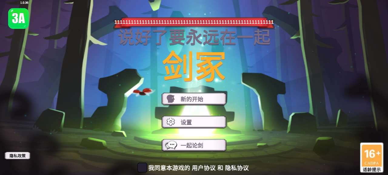 劍冢破解版本