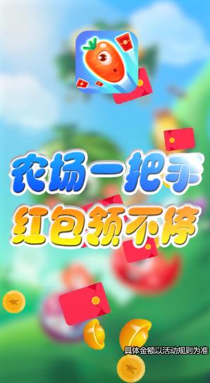 農(nóng)場(chǎng)掌門(mén)人最新版