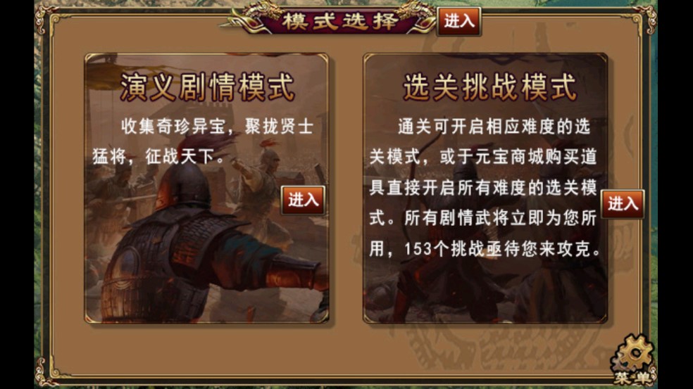 豪華曹魏傳重制版