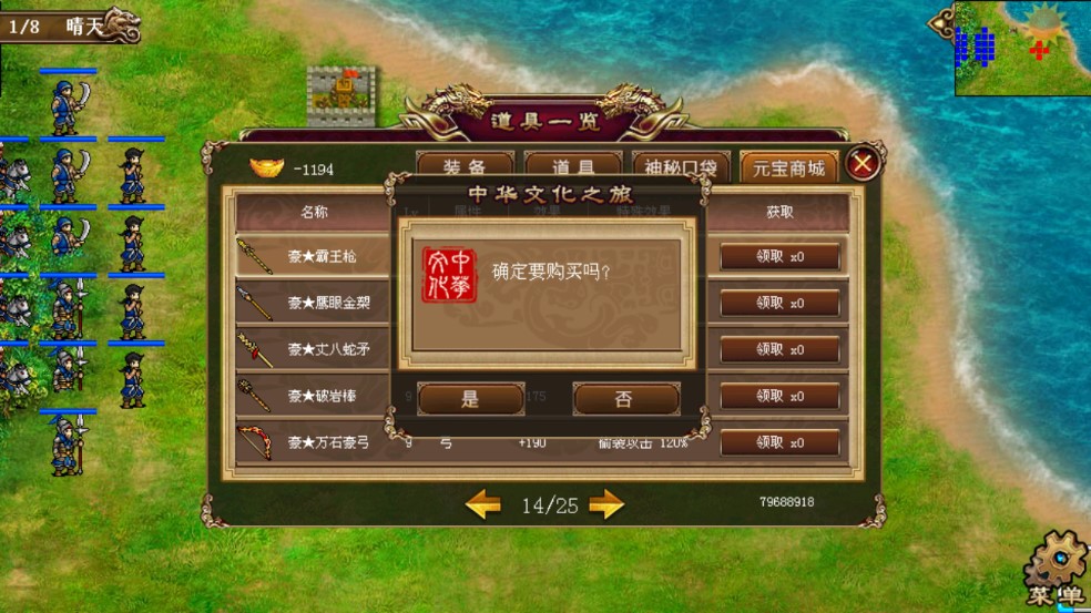 豪華曹魏傳重制版