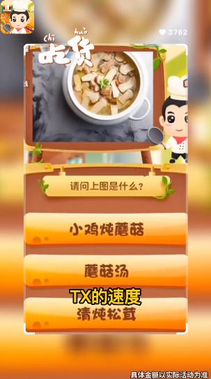 美食國(guó)度手游新版本