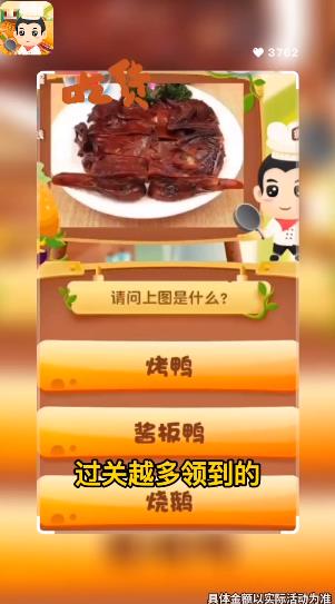 美食國(guó)度手游新版本