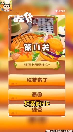 美食國(guó)度手游新版本
