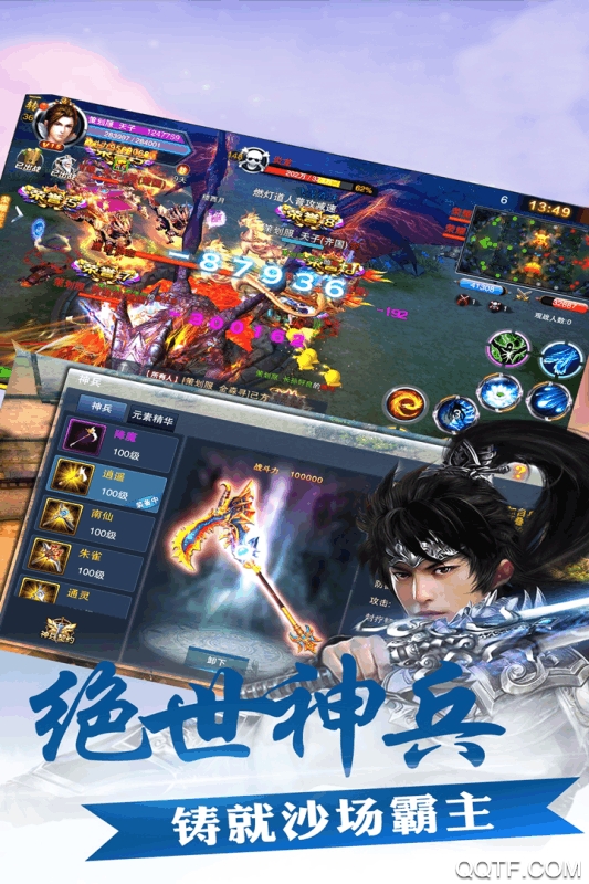 幻化之鋒官方手游