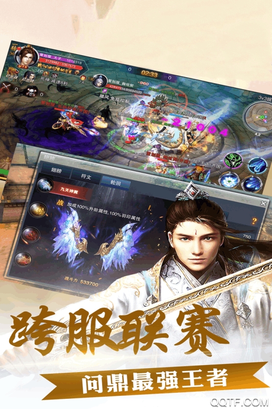 幻化之鋒官方手游