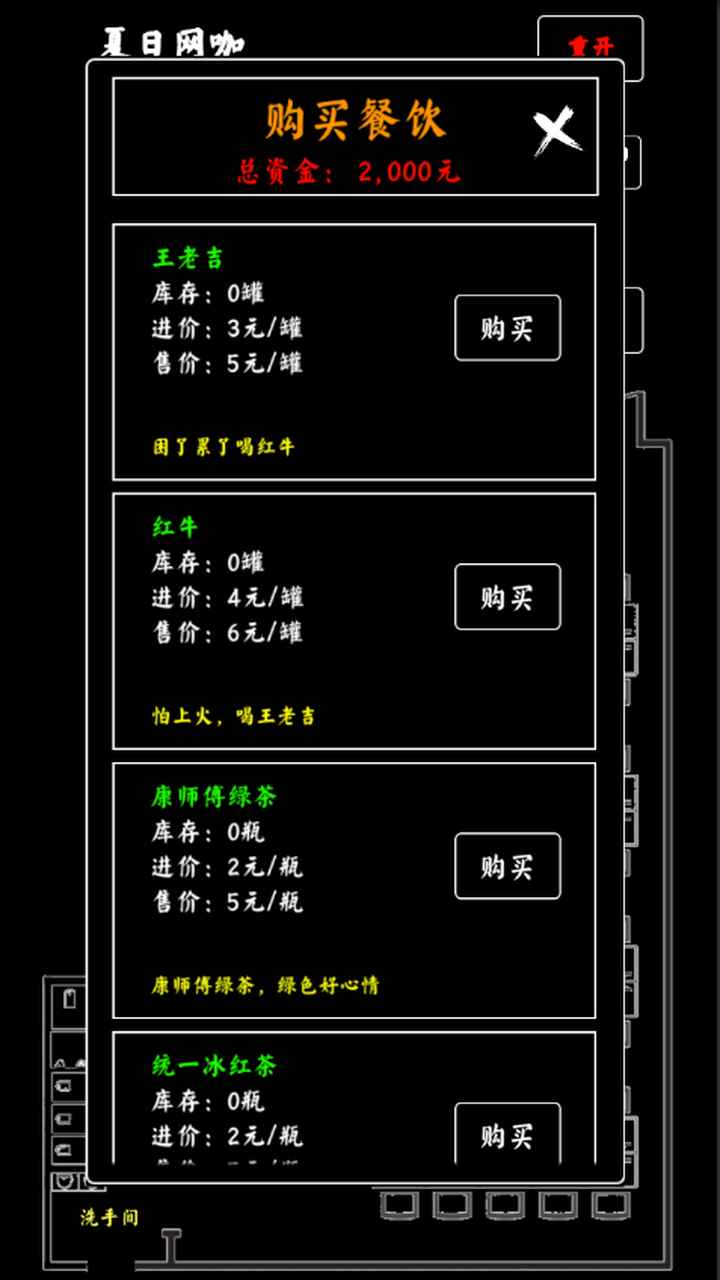 夏日網(wǎng)咖模擬器安卓版