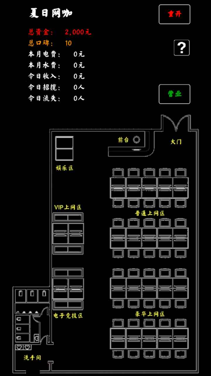 夏日網(wǎng)咖模擬器安卓版