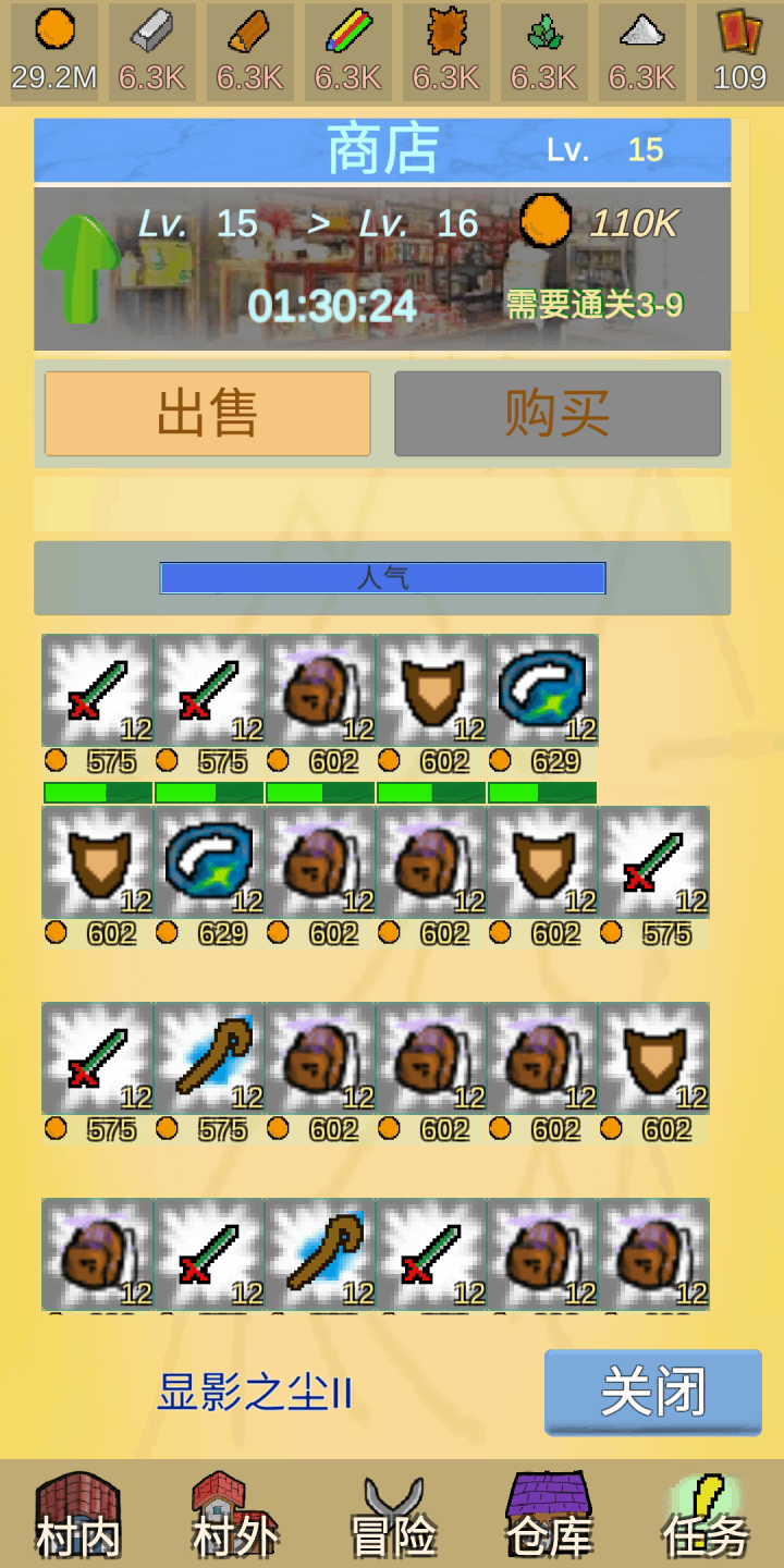 放置冒險村官方版