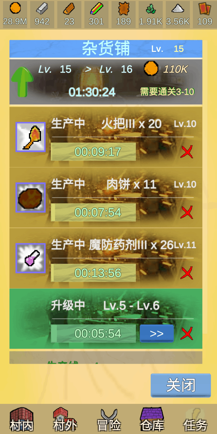 放置冒險村官方版