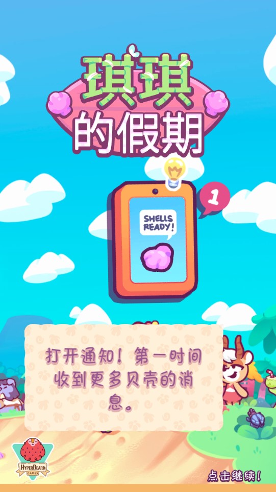 Kiki琪琪假期暢玩官方版