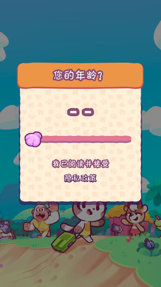 Kiki琪琪假期暢玩官方版