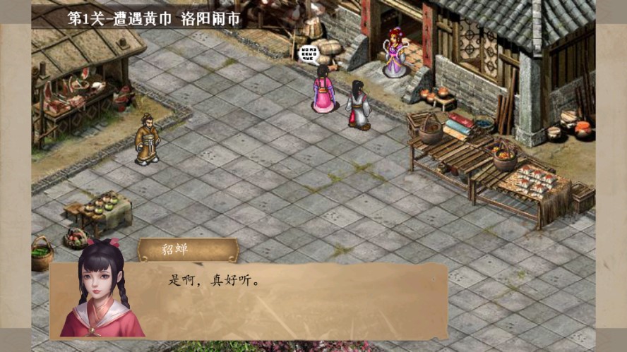 亂世周郎傳修改版