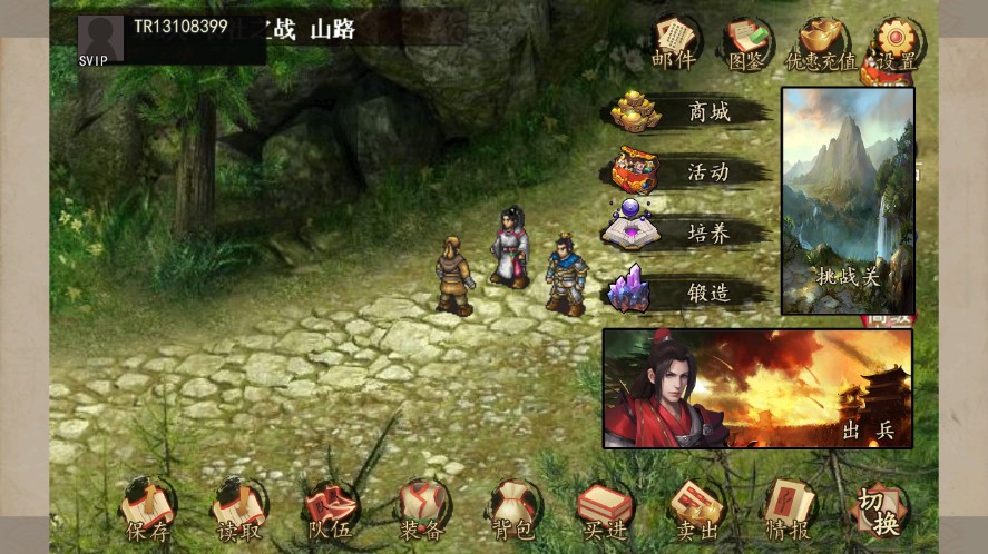亂世周郎傳修改版
