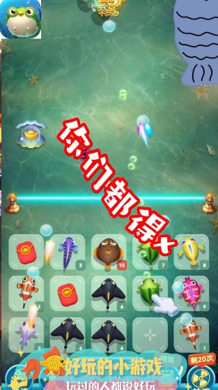 開心摸魚手游新版本