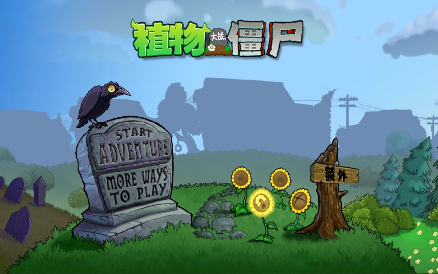 PvZ植物大戰(zhàn)僵尸Lj版改版