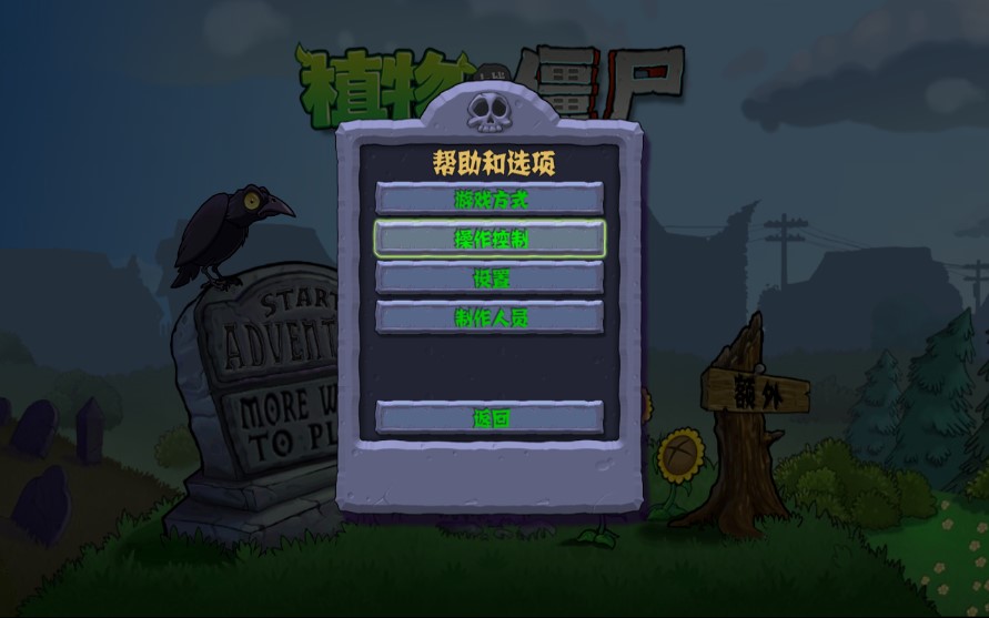 PvZ植物大戰(zhàn)僵尸Lj版改版