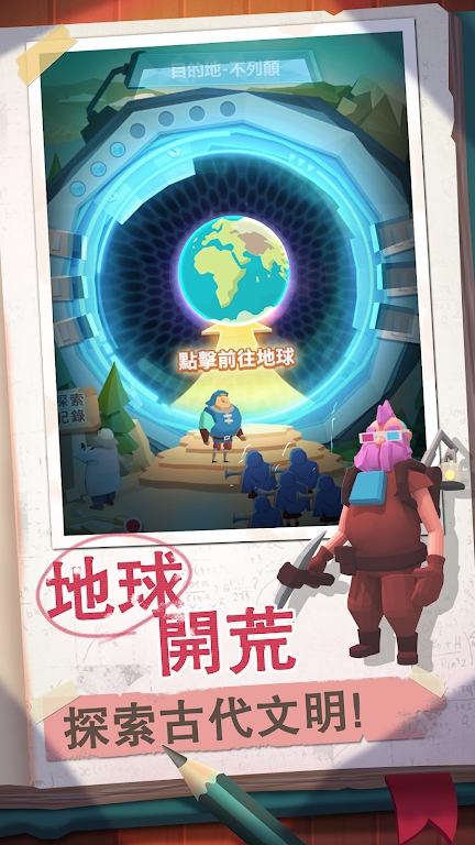 回到地球撿垃圾官方版