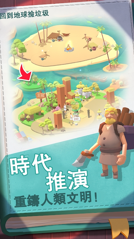 回到地球撿垃圾官方版