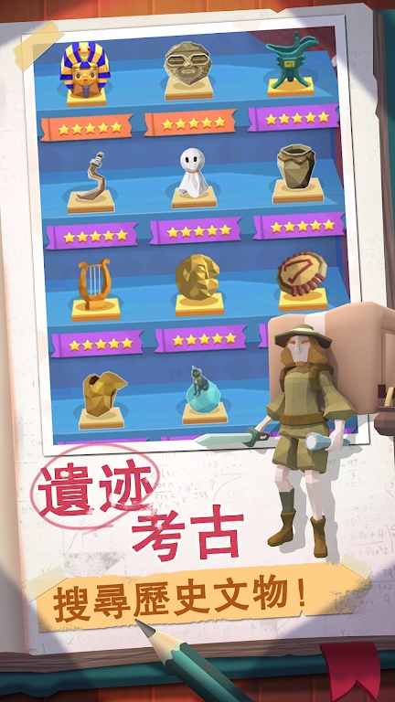 回到地球撿垃圾官方版