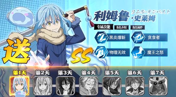 轉(zhuǎn)生史萊姆魔王寶箱最新版