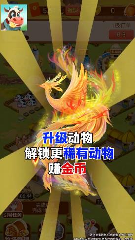 我的牧場生活最新手游