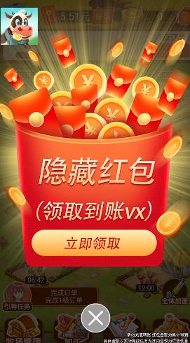 我的牧場生活最新手游