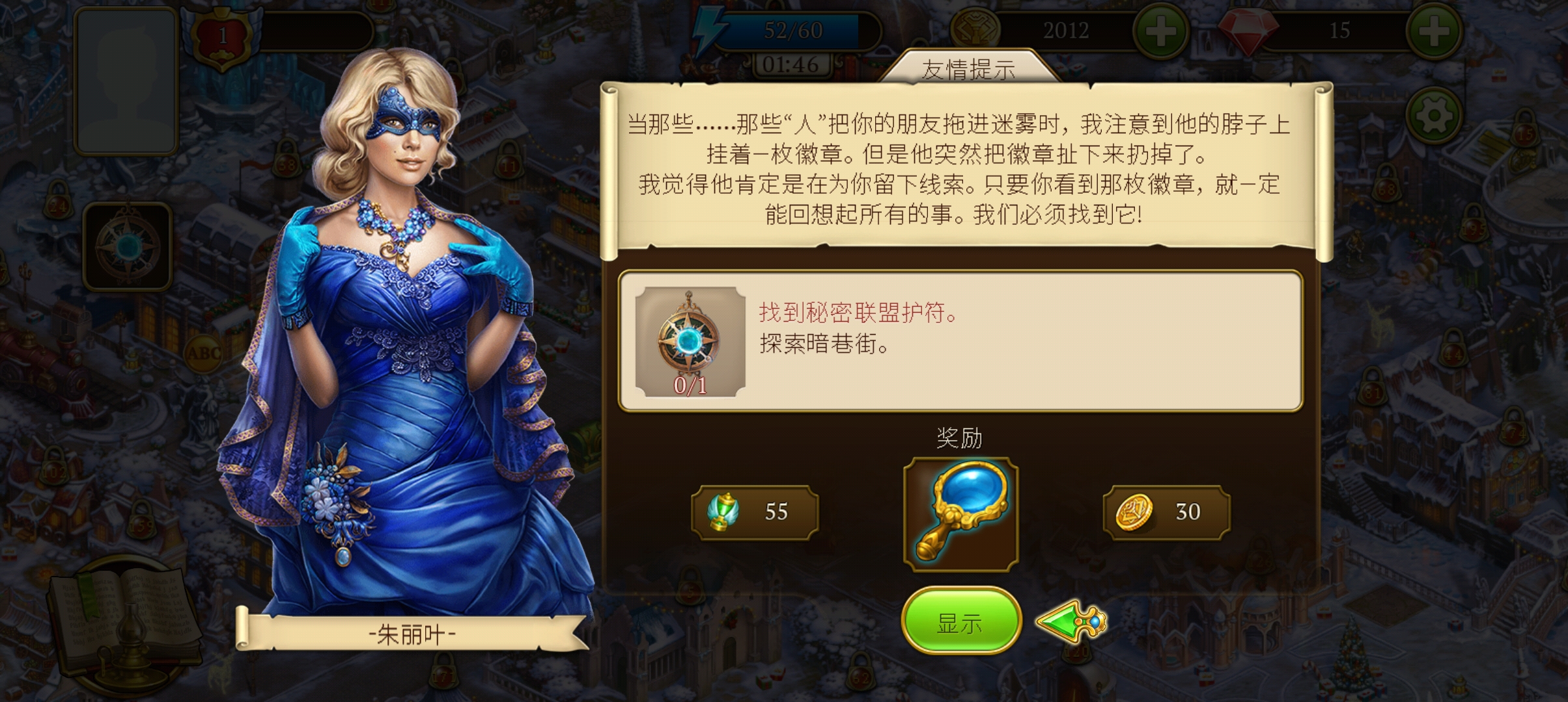 神秘之城尋物歷險(xiǎn)官方版