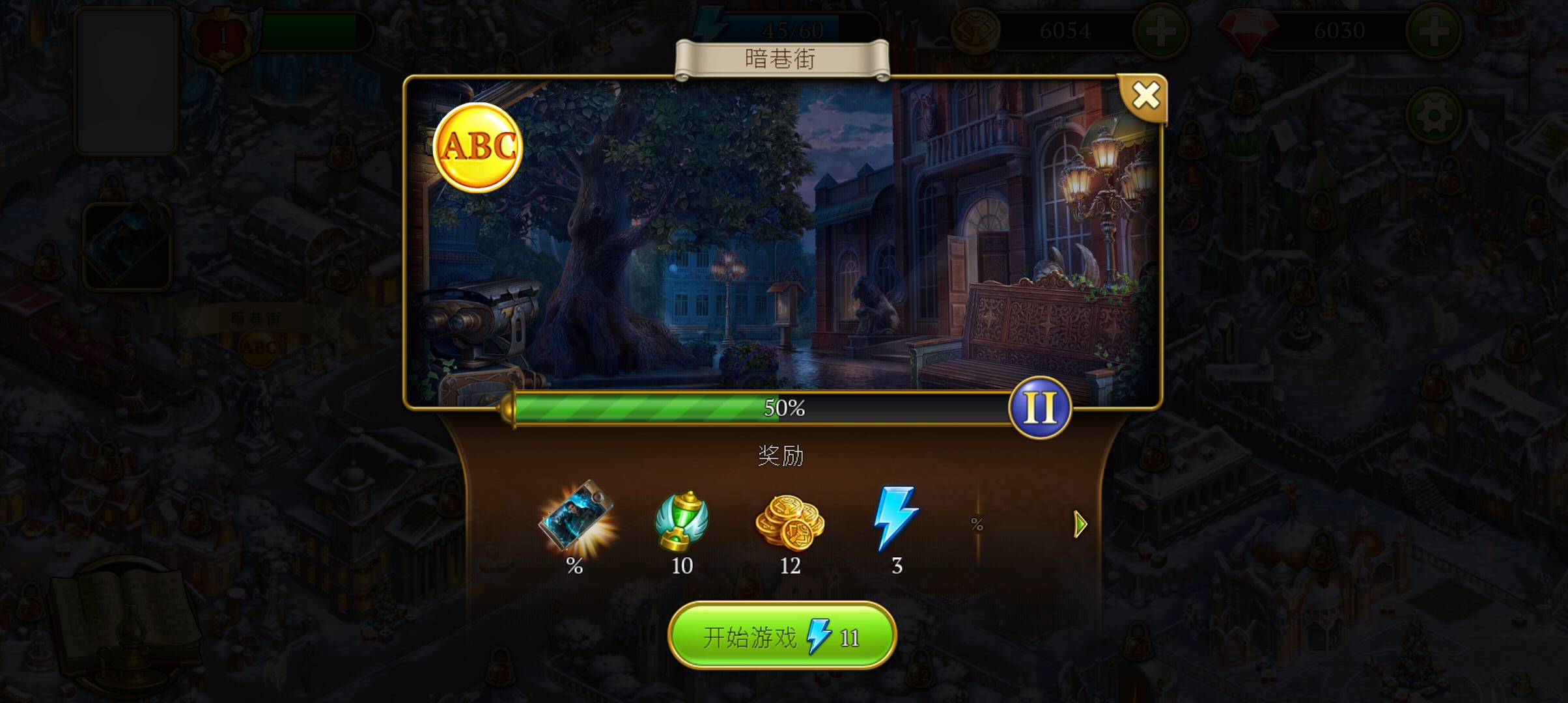 神秘之城尋物歷險(xiǎn)官方版