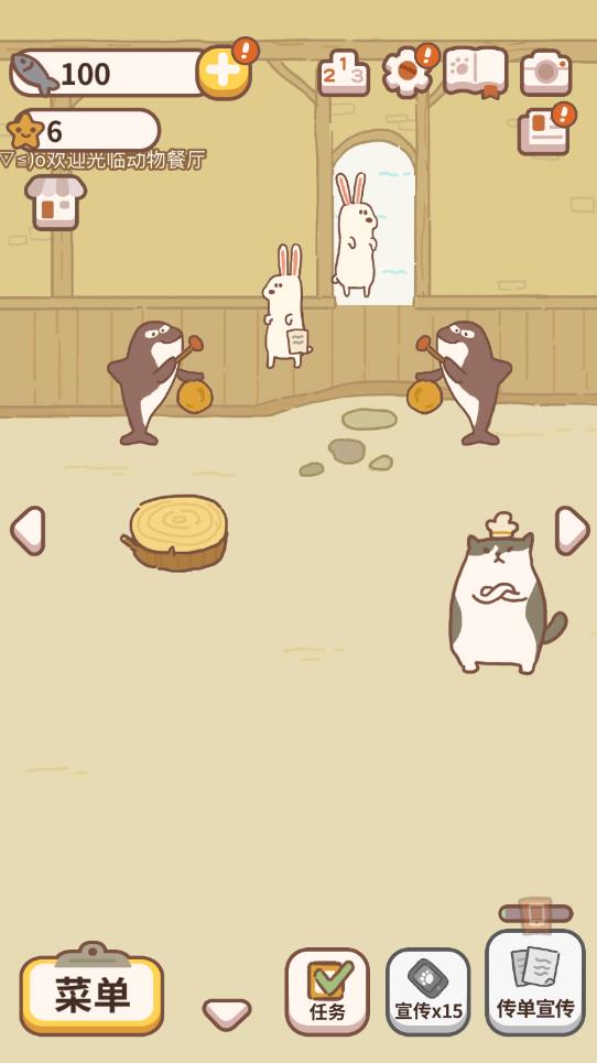 動物餐廳正版