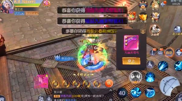 地藏降魔錄官方手游